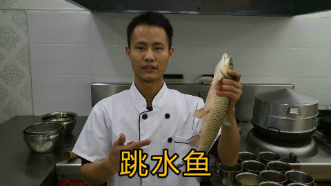 厨师长教你:“跳水鱼”的正宗做法,先收藏了